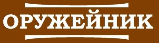 Оружейник, охота, рыбалка, туризм, Алматы