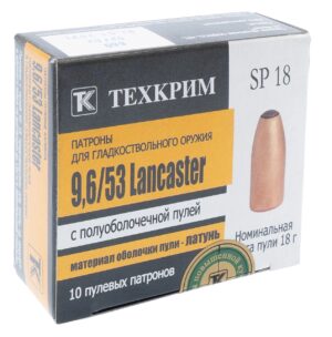 Патрон пулевой калибра 9,6/53 Lancaster