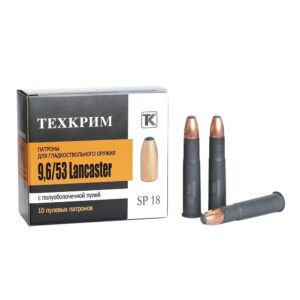 Патрон пулевой калибра 9,6/53 Lancaster