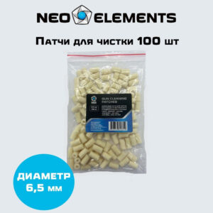 Патчи войлочные NEO ELEMENTS 6,5мм