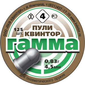 Пуля пневм. «Гамма» №4 круглоголовая 0,83 г. (125 шт./упак),