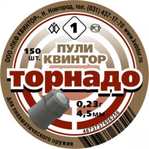 Пульки «Торнадо» 150 шт. пластик 4,5 мм