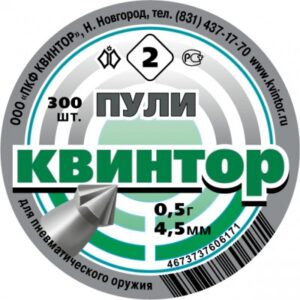 Пульки «Квинтор 2» 150 шт острая с насечкой 4,5 мм