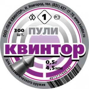 Пульки «Квинтор-1» 150 шт острая головка 4,5мм