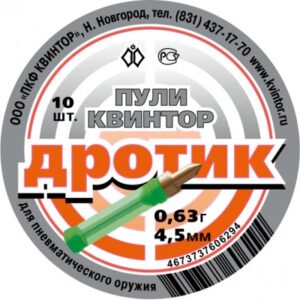 Пуля пневм. «Дротик» (10 шт.) 4,5 мм