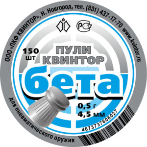 Пульки «Бета» (150 шт) 4,5 мм
