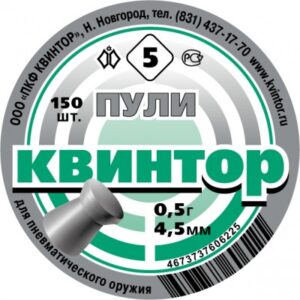 Пульки «Квинтор» 150 шт плоская головка 4,5мм