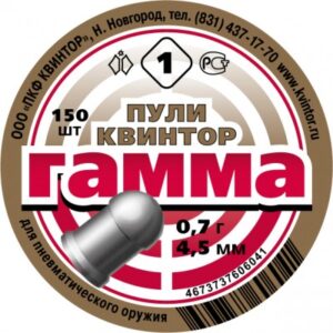 Пуля пневм. «Гамма» №1 круглоголовая 0,7 г. (150 шт./упак)