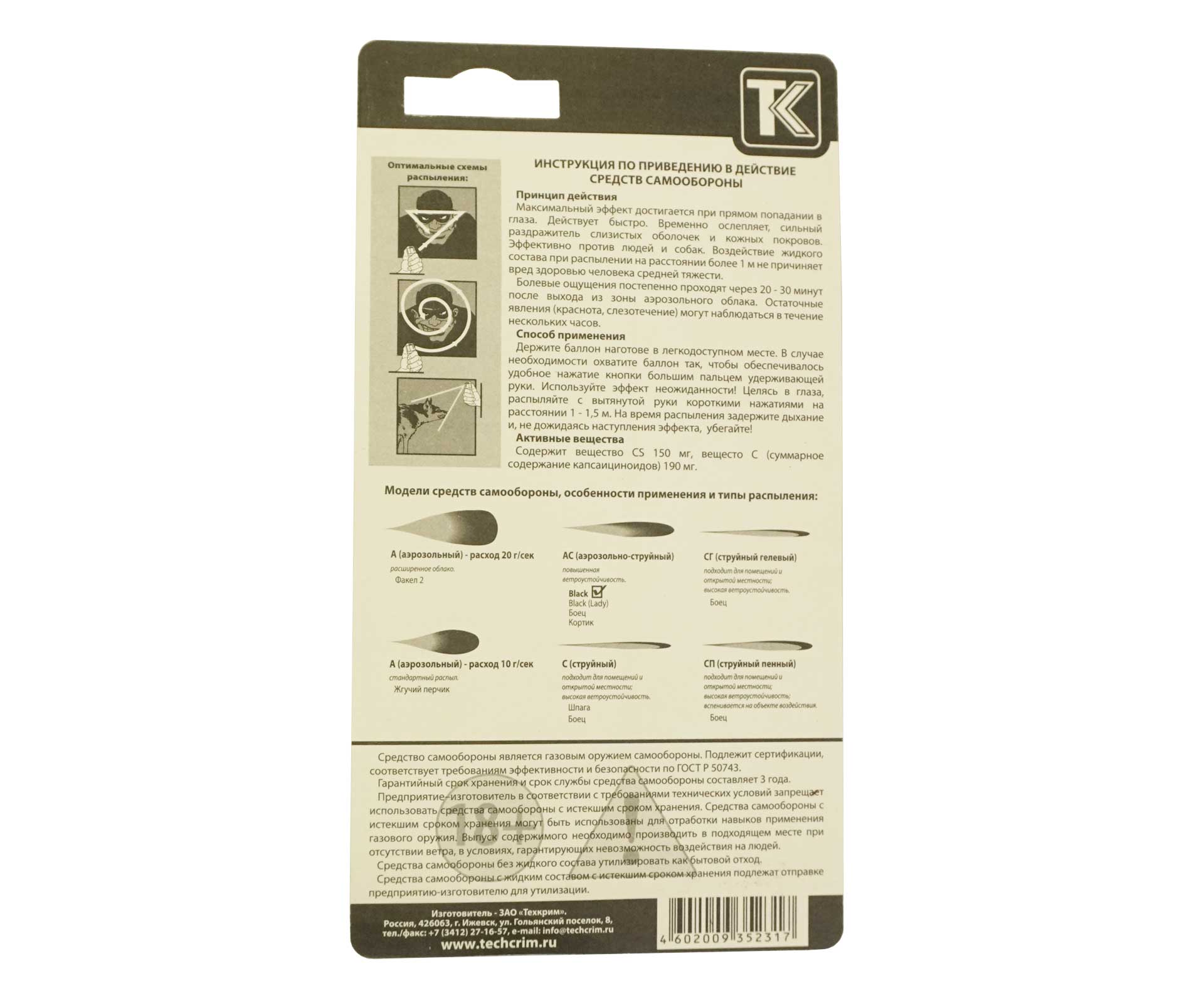 Газовый баллон Black (25мл) футляр черный — изображение 4