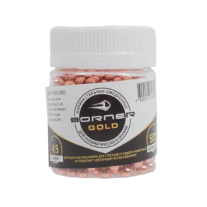 Шарик омедн. «Borner Gold», БАНКА (500 шт.) 4,5 мм