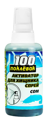 Спрей-активатор для хищной рыбы 100 ПОКЛЕВОК STRIKE
