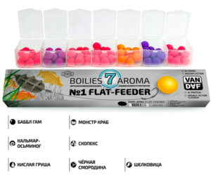 Набор бойлов VAN DAF FLAT-FEEDER