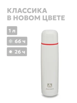 Термос ARCTICA CLASSIC