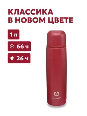 Термос ARCTICA CLASSIC