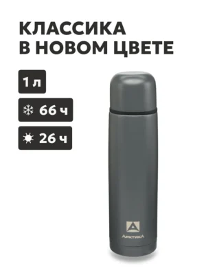 Термос ARCTICA CLASSIC