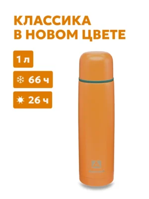 Термос ARCTICA CLASSIC