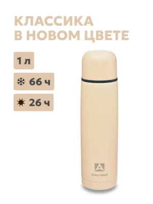 Термос ARCTICA CLASSIC