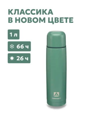 Термос ARCTICA CLASSIC