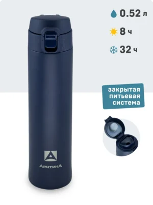 Термос облегченный АRСTIСA