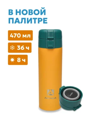 Термос ARCTICA DRINK