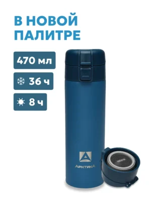 Термос ARCTICA DRINK