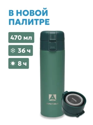 Термос ARCTICA DRINK