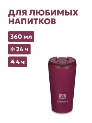 Термос-кружка АRСTIСA DRINK