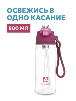 Бутылка тритановая АRСTIСA