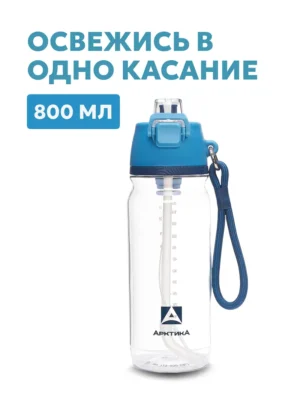 Бутылка тритановая АRСTIСA