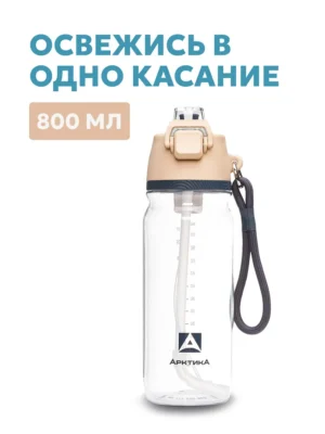 Бутылка тритановая АRСTIСA