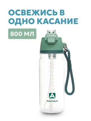 Бутылка тритановая АRСTIСA