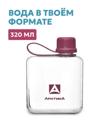 Бутылка тритановая карманная АRСTIСA