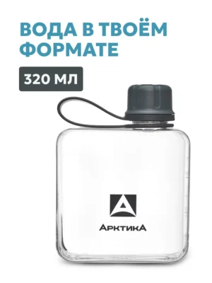 Бутылка тритановая карманная АRСTIСA