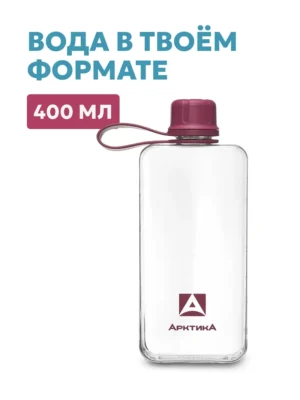 Бутылка тритановая карманная АRСTIСA