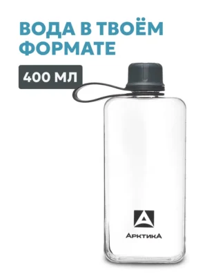 Бутылка тритановая карманная АRСTIСA