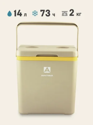 Изотермический контейнер тм «Арктика», 14 л, арт. 2200-14