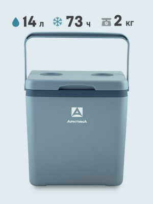 Изотермический контейнер тм «Арктика», 14 л, арт. 2200-14