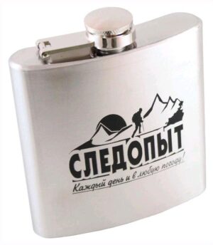 Фляжка СЛЕДОПЫТ