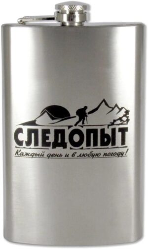 Фляжка СЛЕДОПЫТ