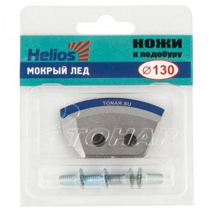 Ножи к ледобуру HELIOS Мод. NLH-110L.ML